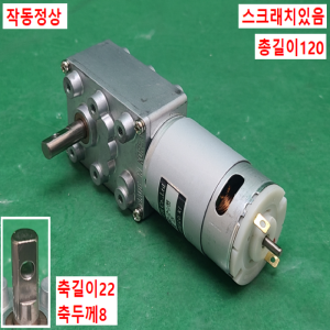 주13088/DC12V감속기어모터/DWG-4562-12-1/99/DNJ