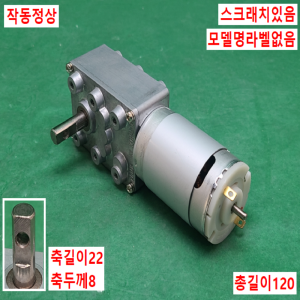 주13089/DC12V감속기어모터/DWG-4562-12-1/99/DNJ
