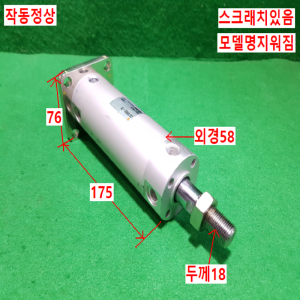 초15995/공압실린더/CG1BN50-75/CG1GN50-75/SMC