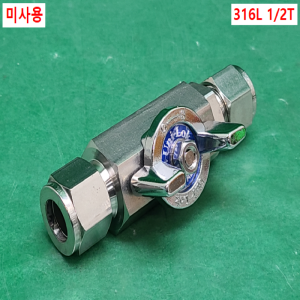 초13182/미사용배관부속유니스텐밸브,유니락/SHBVU-08T/Uni-Lok