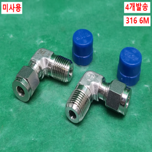 초13188/미사용배관부속T-LOK유니락스텐튜브피팅밸브/316/C550/태광후지킨