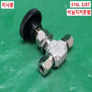 초13190/미사용배관부속유니락스텐밸브,튜브피팅밸브/06-SNVU-SS/UNILOK