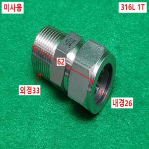 초13205/미사용배관부속유니온유니락스텐튜브피팅밸브/MALECON