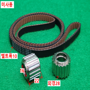 초13211/미사용타이밍밸트폴리,풀리/HTBN1270S5M-100/MISUMI