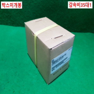 주75316/미사용감속기/AB042-035-S2-P2/감속비35대1/APEX