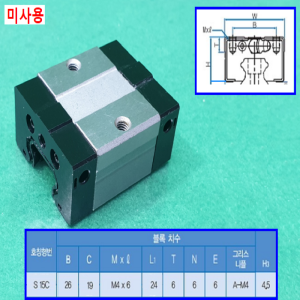 초10609/미사용LM가이드블록/S15C/WON
