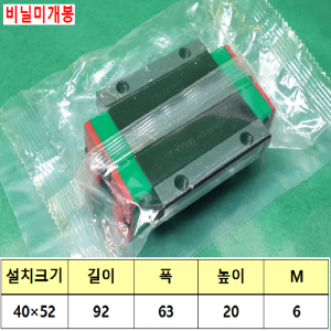 초10611/미사용LM가이드블록/HGW20HCH140GCK-20/HIWIN