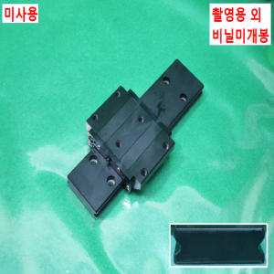 초10615/미사용LM가이드/길이150,폭32