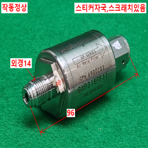 초13256/스텐레스가스필터/GXP315FF11/mottcorporation