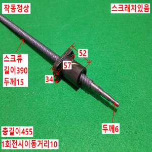 초16019/볼스크류/길이455외경15/1510KURODARFF