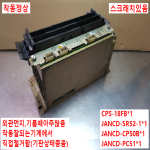 주75327/PLC세트/CPS-18FB/JANCD-SR52-1/JANCD-CP50B/JANCD-PC51/야스가와