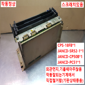 주75328/PLC세트/CPS-18FB/JANCD-SR52-1/JANCD-CP50B/JANCD-PC51/야스가와