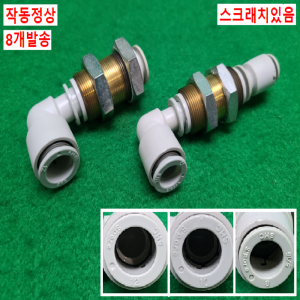 초13283/금속피팅/피팅내경12,10,8/8개발송