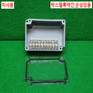 초10669/미사용플라스틱터미널박스/단자대박스/SG-TB-10PT