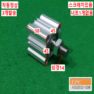 초10653/공압실린더/ADQ2B32-5DM/TCQ2A25-10DM/3개발송/TPC