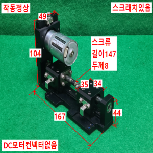 초13294/DC24V구동용볼스크류,LM가이드,액츄에이터/BL3640A-24V+IG32,1/5/D&J