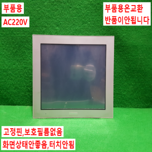 주26036/부품용터치스크린/GP-4601T/PFXGP4601TAA/AC220V/프로페이스