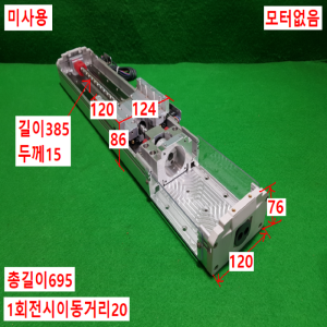 주15403/미사용액츄에이터/LP120-SB-300L-20-H-E3