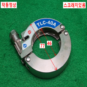 초13312/진공배관클램프/TLC-40A