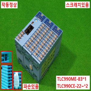 초20763/PLC세트/TLC990ME-83/TLC990CE-22~/SAMWONTECH