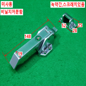 초20818/미사용냉장고도어잠금캐치손잡이/D-211