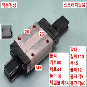 초13329/LM가이드/길이110,폭15/SR15/THK