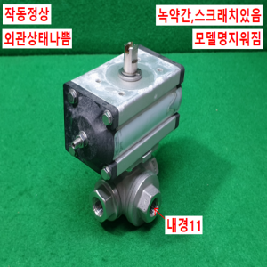 초10679/삼방향공압밸브자동밸브볼밸브
