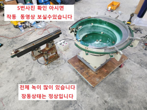 주52398 단상AC220V용 원형 피드  직선 피드 라인피드 작동 정상이며 전체 녹이 많습니다 작동 동영상 확인가능합니다