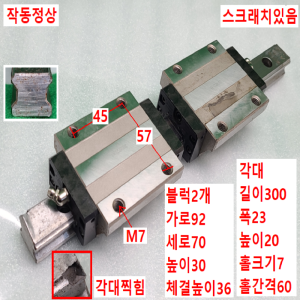 초13346/LM가이드/길이300,폭23/SHS25/THK