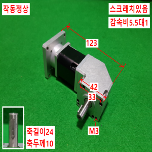 주75349/서보모터감속기/17RE005-1852C/감속비5.5대1/CMI