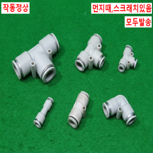 초10682/각종공압피팅/모두발송