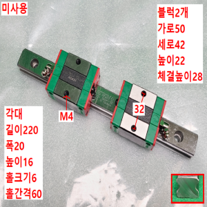 초13370/미사용LM가이드/길이220,폭20/EGH20SAC/HIWIN