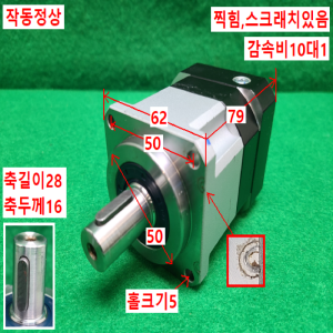초13381/감속기/PGX62-H-10/감속비10대1/ATG