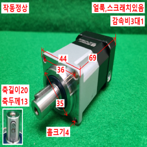 초13385/감속기/PGX44-H-3/감속비3대1/ATG