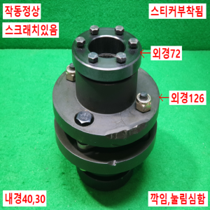 초10717/모터폴리동력전달장치/길이130외경126