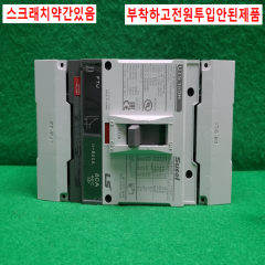 주23210/배선용차단기/UTS150H/80A/LS