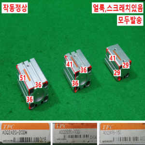 초10730/공압실린더/ADQ2A20-20DM/ADQ2B20-10D/ADQ2A16-15D/TCDQ2A12-25D-A73K/TCDQ2B20-15D/모두발송/TPC