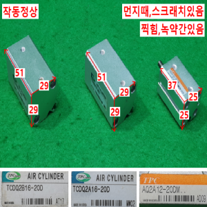 초10731/공압실린더/TCDQ2B16-20D/TCDQ2A16-20D/AQ2A12-20DM/AQ2B12-20D/TCDQ2B12-5DM-A73KS/TCQ2B12-15DM/모두발송/TPC