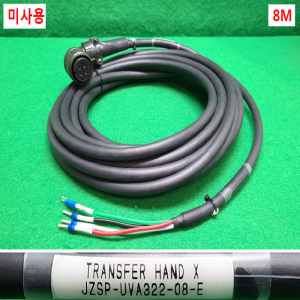 초33066/미사용야스카와파워브레이크케이블/JZSP-UVA322-08-E/JZSP-CVB9-AMC3-E