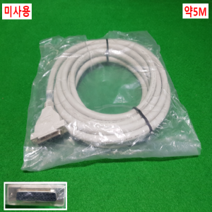 초35197/미사용버스케이블/DS25/약5M