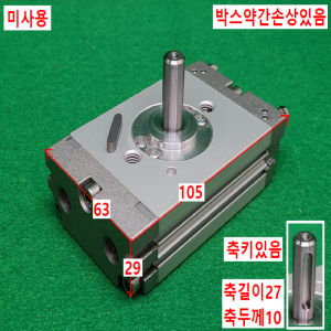 초13450/미사용로터리회전실린더/CDRQ2BS20-90C/SMC