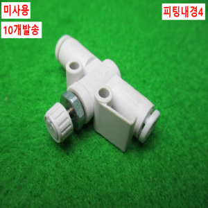 노16355/미사용공압스피드피팅/AS2002F/10개발송/SMC