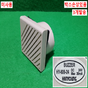 노59002/미사용스피커부저/KH-403-2/HY-606-24