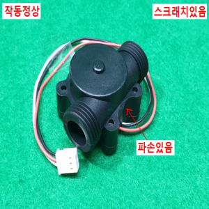 초20912/액체흐름센서/AFS-1/AOC