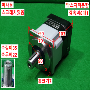 주10285/미사용감속기/PGX90-H-8/감속비8대1/ATG