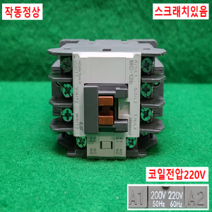 주23272/마그네트,전자개폐기/MC-12b/12A/LS