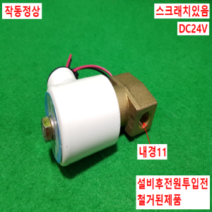 주15488/물용솔레노이드밸브/HDW042/DC12V/HYOSHIN
