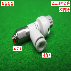 노16395/눈금부착정밀스피드피팅/AS1201F/2개발송/PISCO