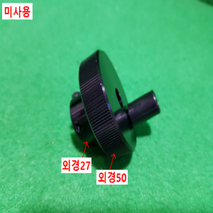 초26297/미사용알루미늄널링핸들/HOKP50-10