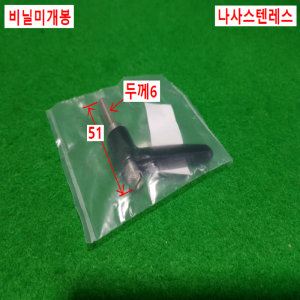 초26298/미사용부시형클램프레버핸들/CLMSP6-20-B